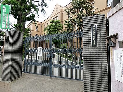 新宿区立早稲田小学校 705m