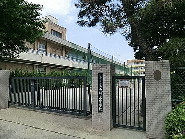 さいたま市立大砂土中学校（約346m）