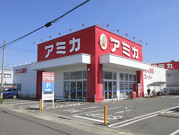 アミカ守山大森店(約501m)