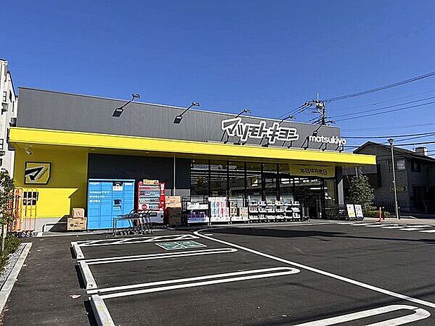 マツモトキヨシ 市川真間店（約906m）