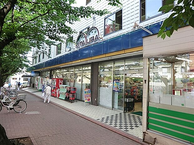 スーパーキタムラ馬込店(約759m)