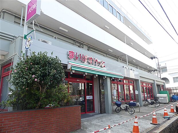 まいばすけっと北馬込店(約581m)