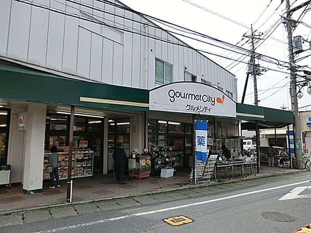 グルメシティ稲城店（約353m）