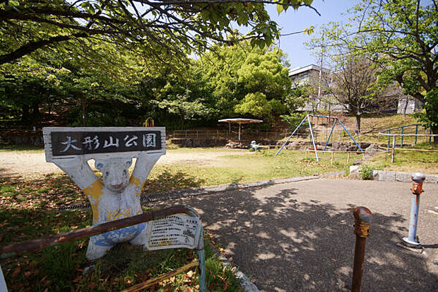 大形山公園（約337m）
