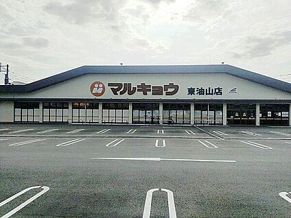 マルキョウ 東油山店 1115m