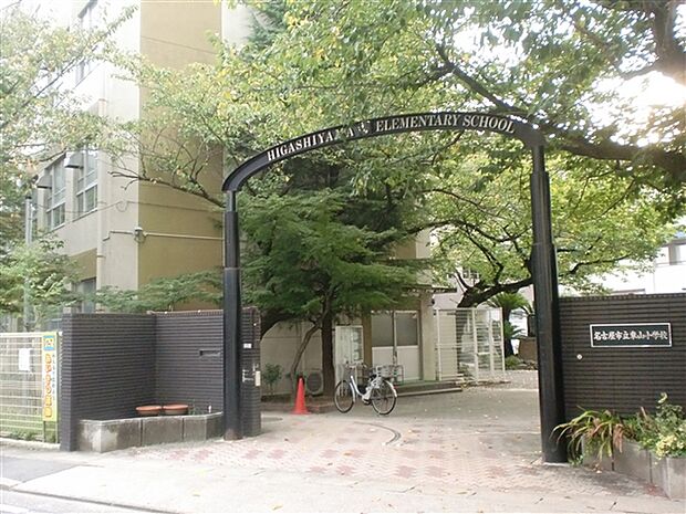 名古屋市立東山小学校（約651m）
