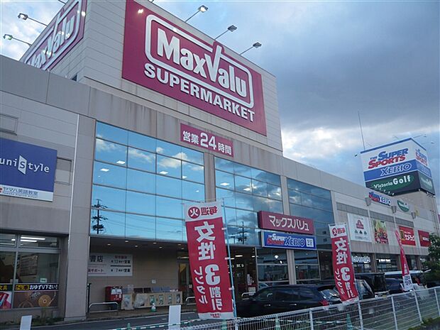 マックスバリュ砂田橋店（約1,010m）