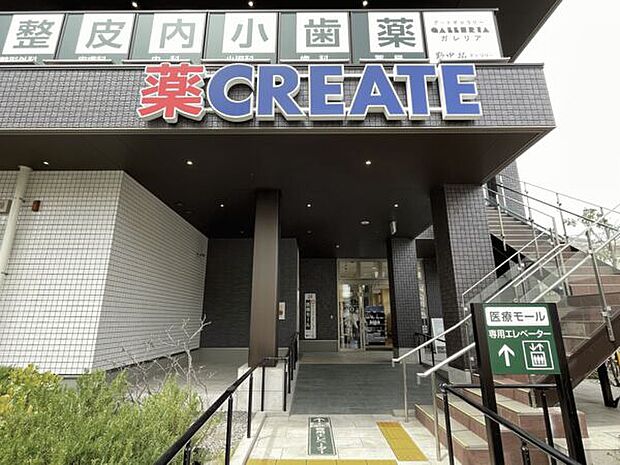 クリエイトＳ・Ｄ上星川駅前店（約1,158m）