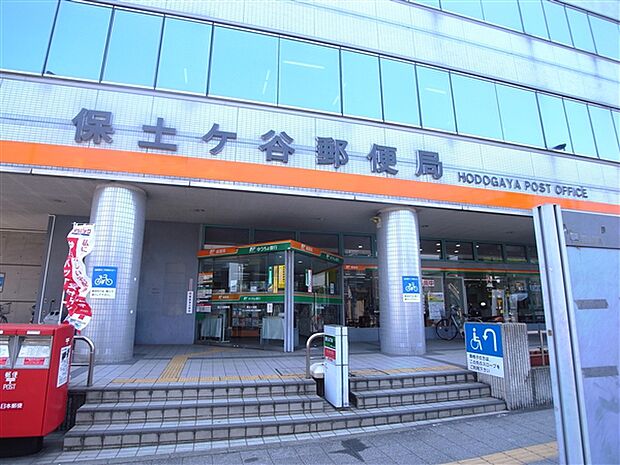 保土ヶ谷郵便局（約1,419m）