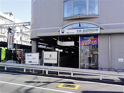 名古屋鉄道「大森・金城学院前」駅 2640m