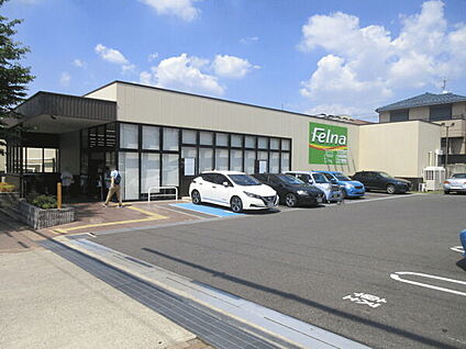 フェルナ富が丘店 1170m