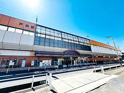JR「戸田」駅 1280m