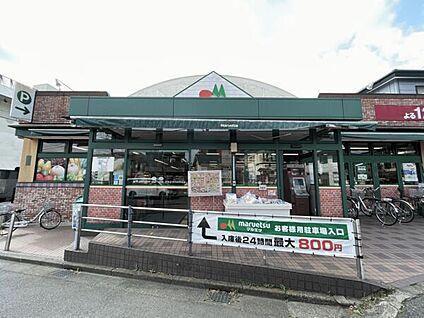 マルエツひばりが丘店 732m
