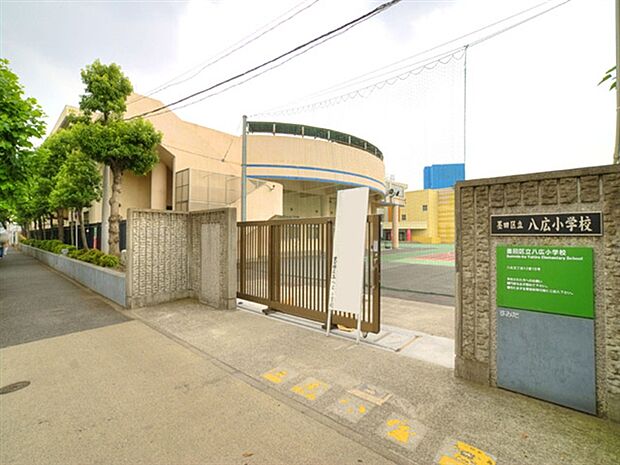 墨田区立八広小学校(約669m)