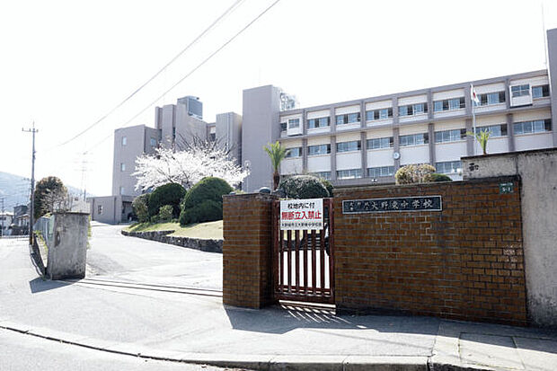 大野城市立大野東中学校（約599m）