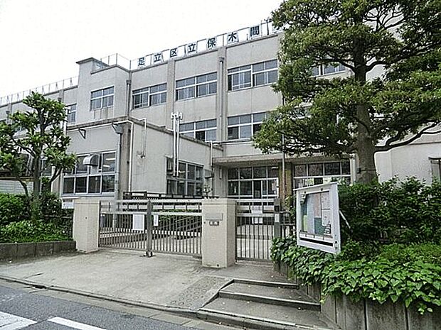 足立区立保木間小学校(約230m)