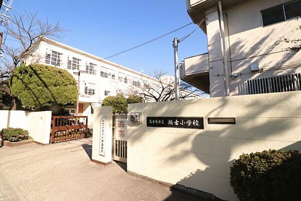 名古屋市立瀬古小学校(約1,264m)