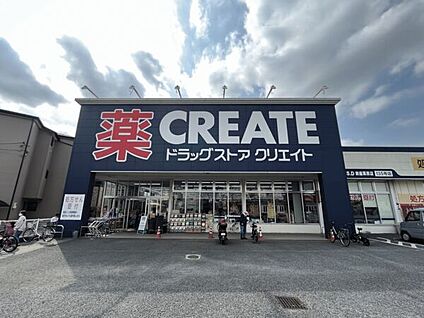クリエイトSD 新座栗原店 829m