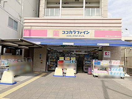 ココカラファイン 京阪本通太子橋駅前店 655m