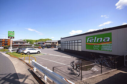 フェルナ相原郷店 1362m