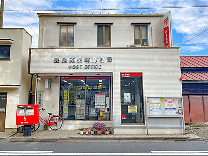 豊島南長崎郵便局 534m