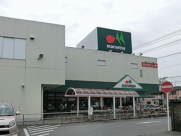 マルエツ初石店（約361m）