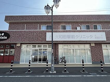 大和田駅前クリニック 1882m
