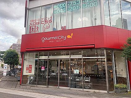 グルメシティ 千葉中央店 631m