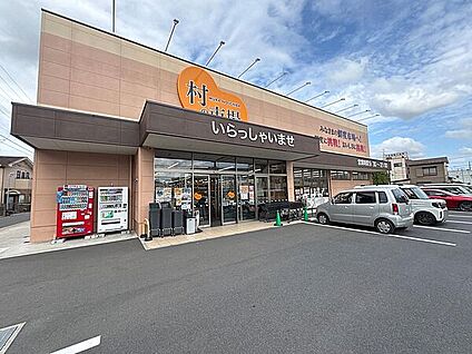 村の市場 千葉中央店 409m