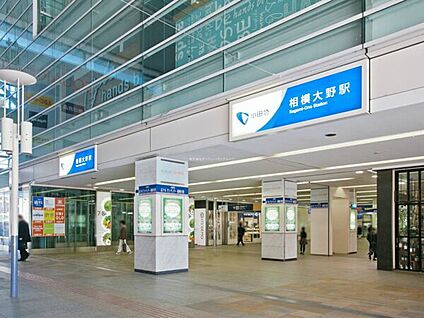 小田急電鉄「相模大野」駅 960m