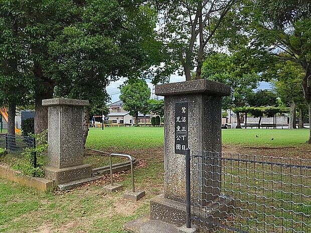 鷺沼三丁目児童公園(約763m)