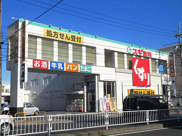 スギ薬局本陣店(約1,209m)