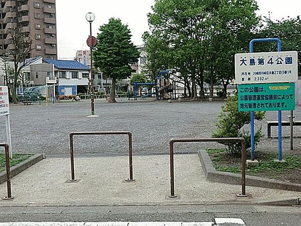 大島第四公園（約369m）