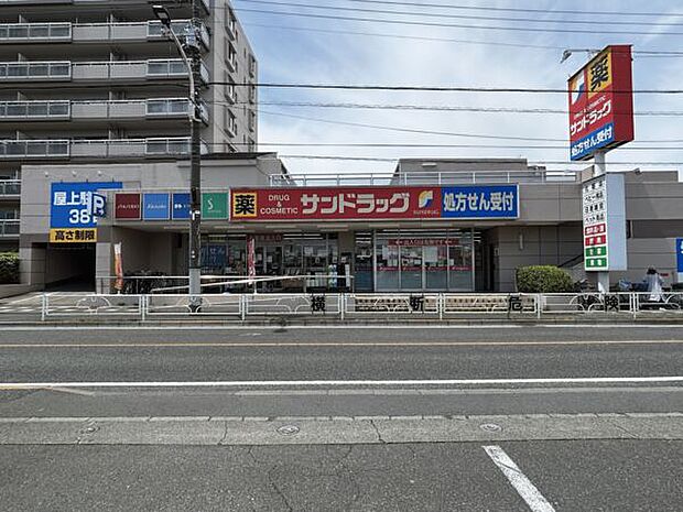 サンドラッグ 東久留米八幡町店(約1,462m)