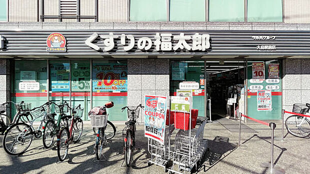 くすりの福太郎 大島駅前店(約442m)
