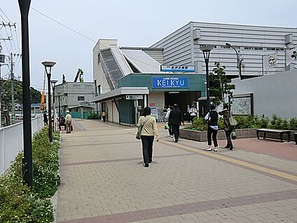 京浜急行電鉄「金沢文庫」駅 1040m