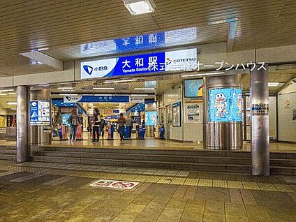 小田急江ノ島線「大和」駅 1600m