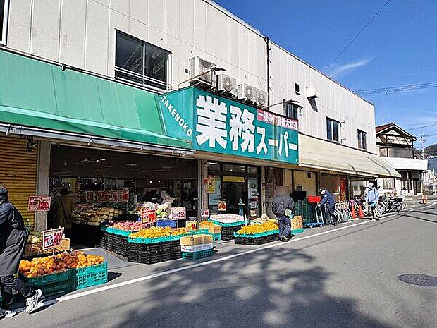 業務スーパー TAKENOKO 池田鉢塚店(約715m)