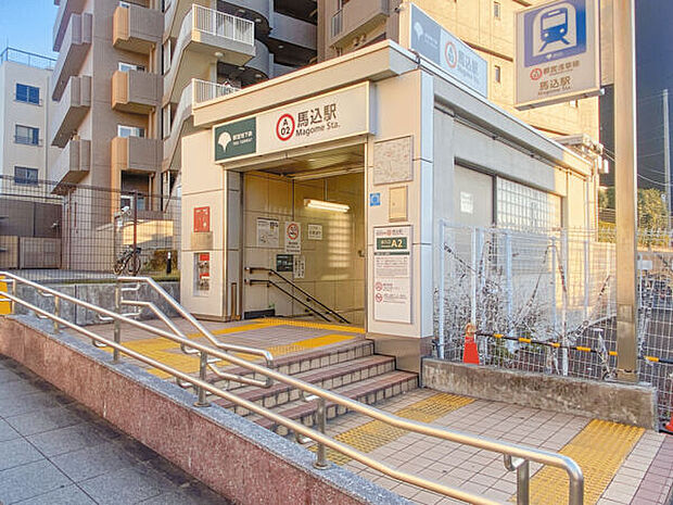 都営地下鉄浅草線「馬込」駅(約1,280m)