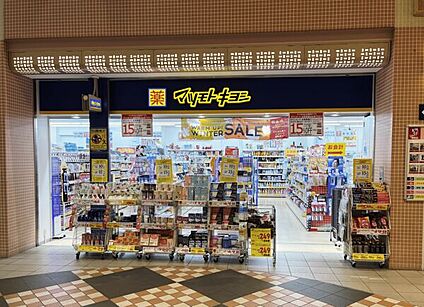 マツモトキヨシ阪急伊丹駅店 1216m