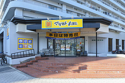 マツモトキヨシ帝塚山店 848m
