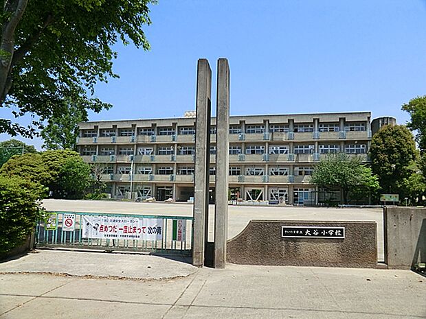 さいたま市立大谷小学校(約1,126m)