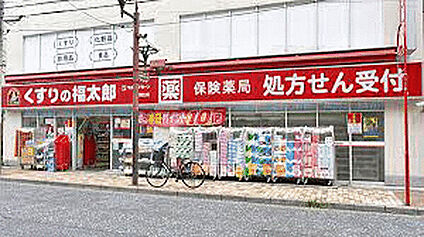 くすりの福太郎　市川南口店 1432m
