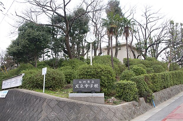 福岡市立友泉中学校(約1,354m)