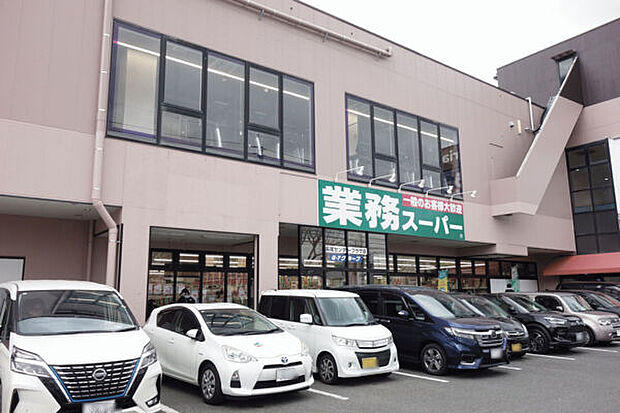 業務スーパー長尾センタープラザ店(約1,036m)