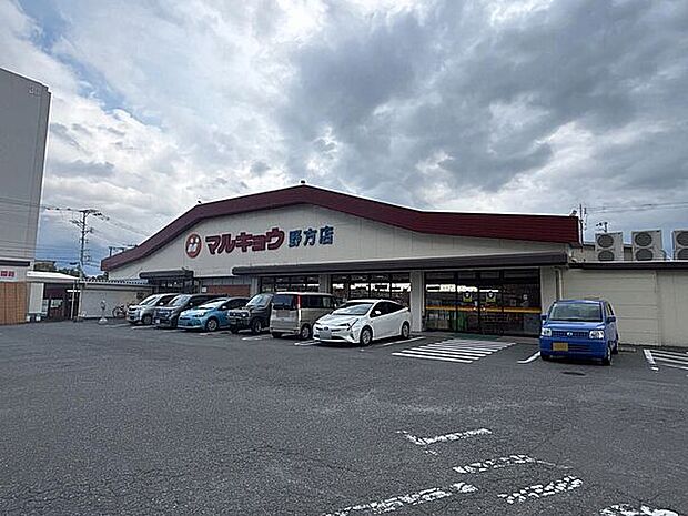 マルキョウ 野方店(約2,095m)