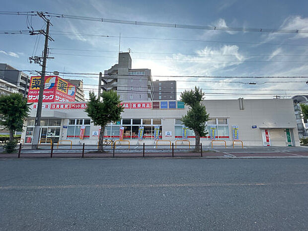 サンドラッグ 東三国店(約1,017m)
