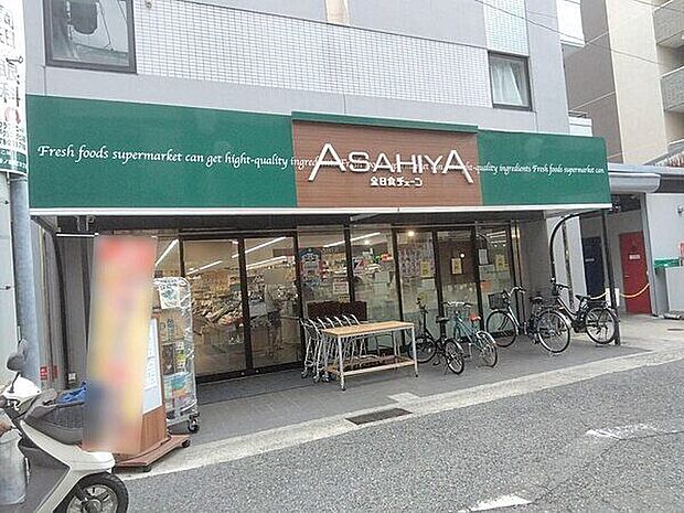 アサヒ屋 二宮店(約146m)