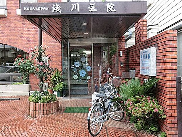 浅川医院(約208m)