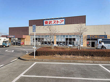 東武ストア逆井店 822m